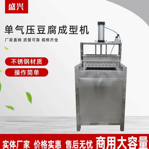 压豆型腐成机豆腐豆型机成门店早餐店腐机超市大豆豆71制品加工设