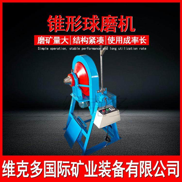 实验室小型锥形球磨机 XMQ150*150棒球两用粉碎机 矿石煤炭研磨机,机械设备,研磨机,淘宝优惠券,粉丝福利购,淘宝优惠卷