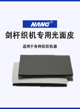 加厚糙面带刺毛皮 31141/G定型机刺皮纺机配件卷布辊 包棍带络