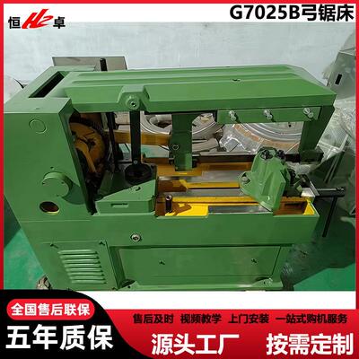 恒卓 G7025弓锯床 老式金属锯切机 自动工作 卧式弓锯床g7025b