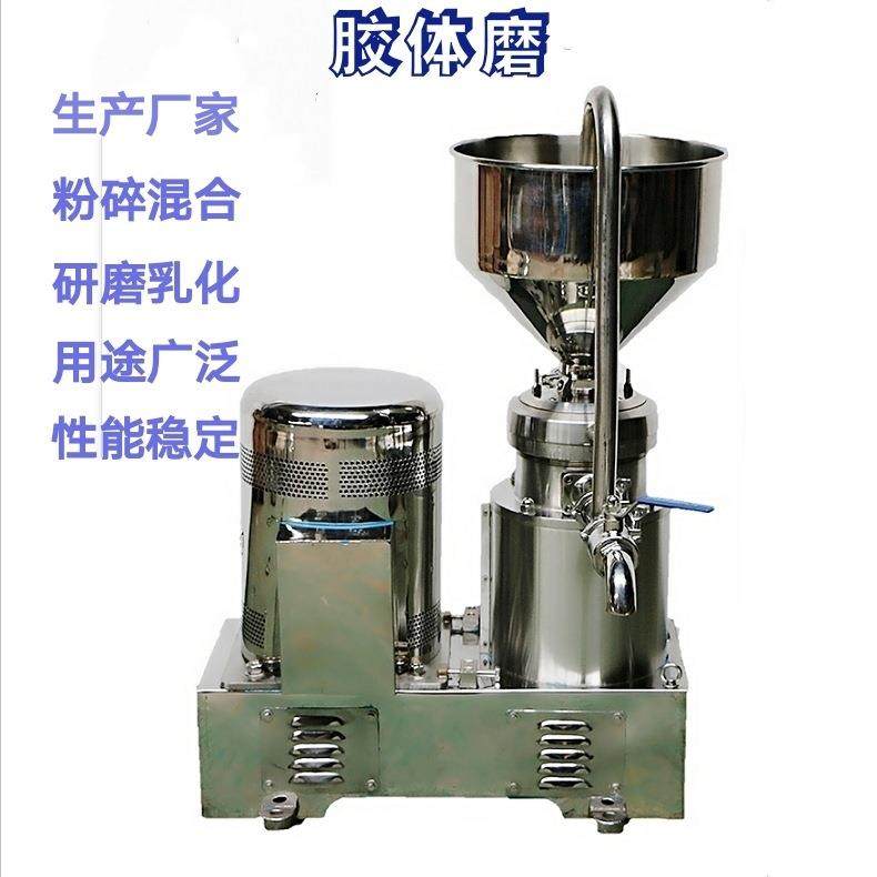 食品级胶体磨 不锈钢分体豆浆花生芝麻水果研磨机 JM-FB120,机械设备,研磨机,淘宝优惠券,粉丝福利购,淘宝优惠卷
