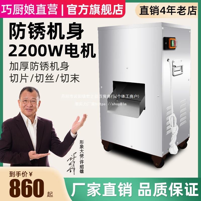 切肉机电动商用不锈钢切片机切丝全自动家用绞肉丁切肉片机切菜机