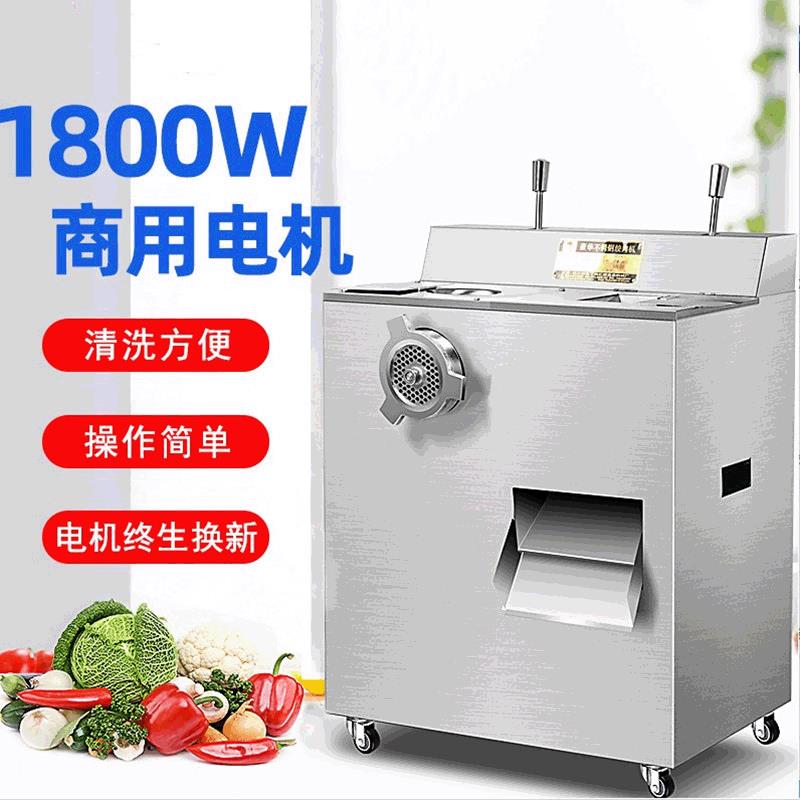 厂家不锈钢多功能绞肉机绞切两用机电动绞肉切片切丝机灌肠商