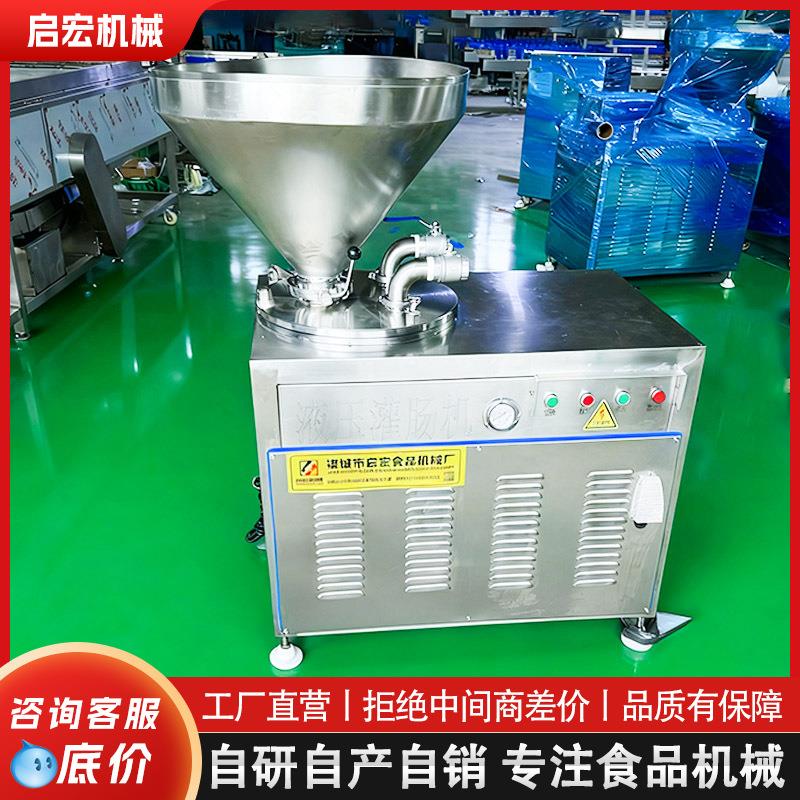 全自动肉粒肠液压灌肠机 商用腊肠双管灌制机 立式香肠灌肠设备