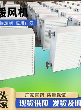 NC-30工业型热水暖风机 轴流式加热器大棚蒸汽暖风机车间用暖风机