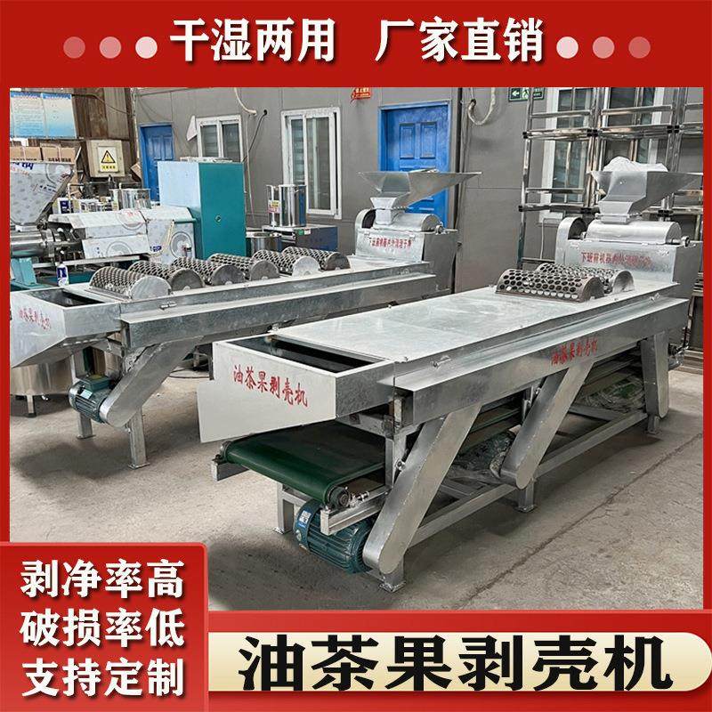 全自动茶籽剥壳机油茶果干湿两用脱壳筛分一体机剥壳率高厂家直供,农机/农具/农膜,收割机械,淘宝优惠券,粉丝福利购,淘宝优惠卷