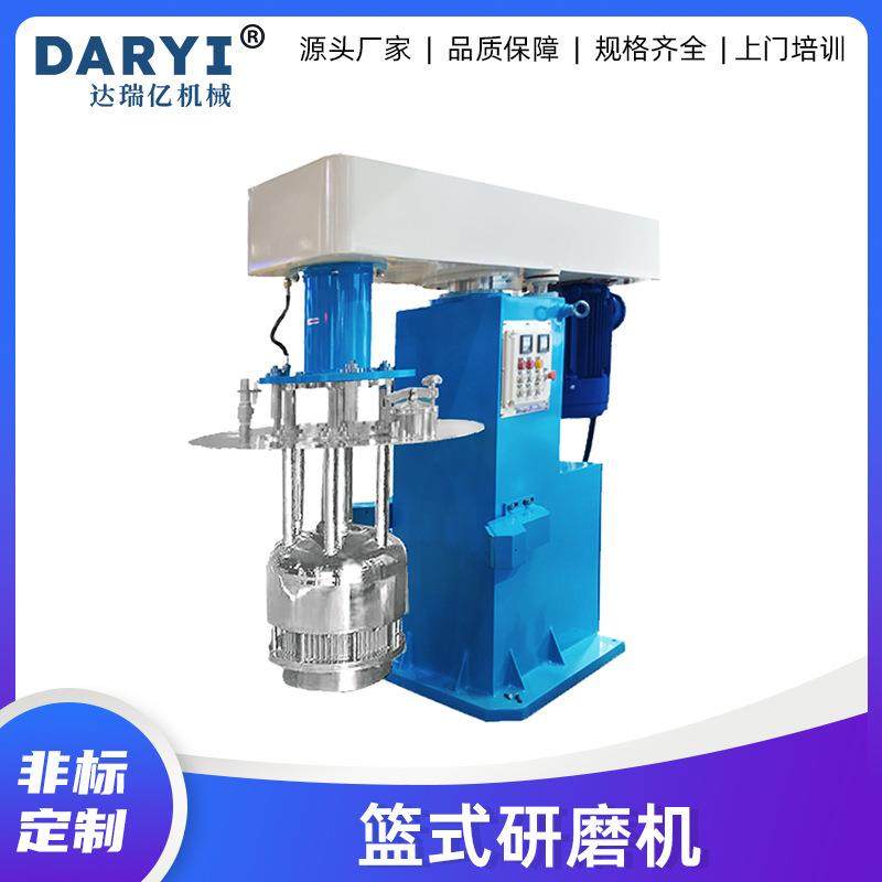 大产能油漆涂料研磨机工业化工油墨涂料研磨机立式液压篮式研磨机,机械设备,研磨机,淘宝优惠券,粉丝福利购,淘宝优惠卷