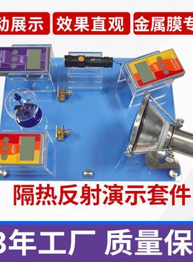 林上SK1250太阳膜测试仪威固魔镜汽车膜防爆膜隔热演示仪FS2150