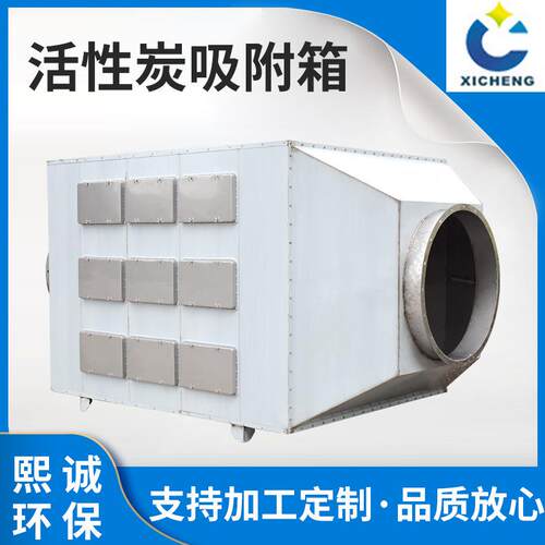 活性炭吸附箱除臭吸附过滤装置干式喷漆臭气净化pp活性炭环保箱