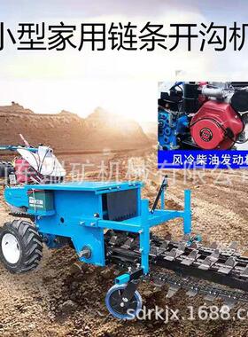 手扶开沟电机小型条是链ZMV道缆柴管油挖沟机果园开沟自来水管道