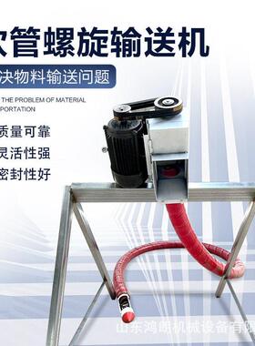 MPQ杂粮干粉软管抽粮机小型轻便吸上粮料输送机软式管吸粮机