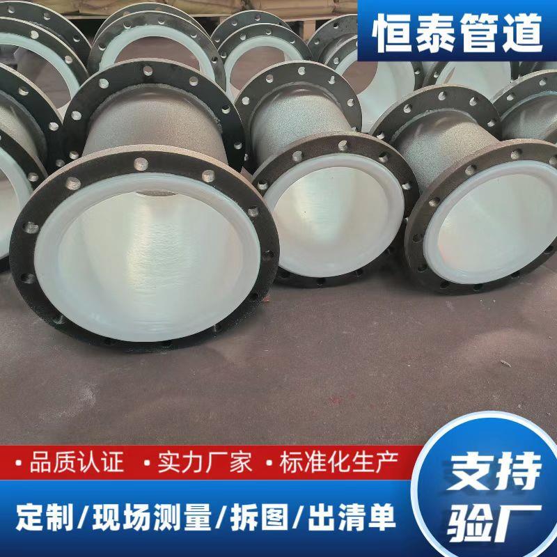 内衬四氟管道碳钢衬四氟ptfe管道化工用钢衬POPP管衬塑管道