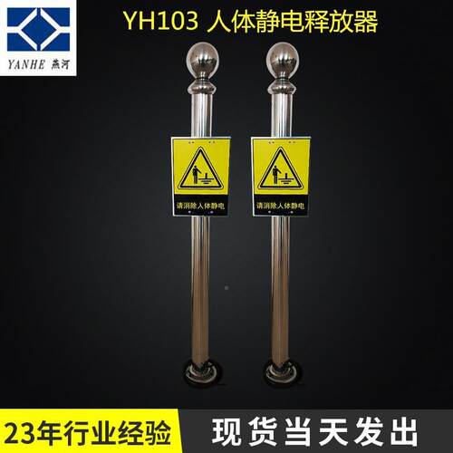 静304不锈电扶手人体静电释放防释放球触摸消除器器柱石油化工式