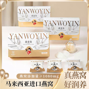 京盛兴冻干燕窝银耳饮羹免煮养生冲泡即食燕窝送长辈孕妇礼盒正品