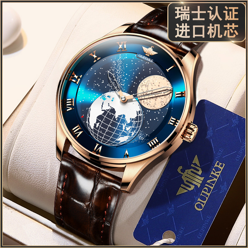 官方认证【瑞士手表】男士机械表