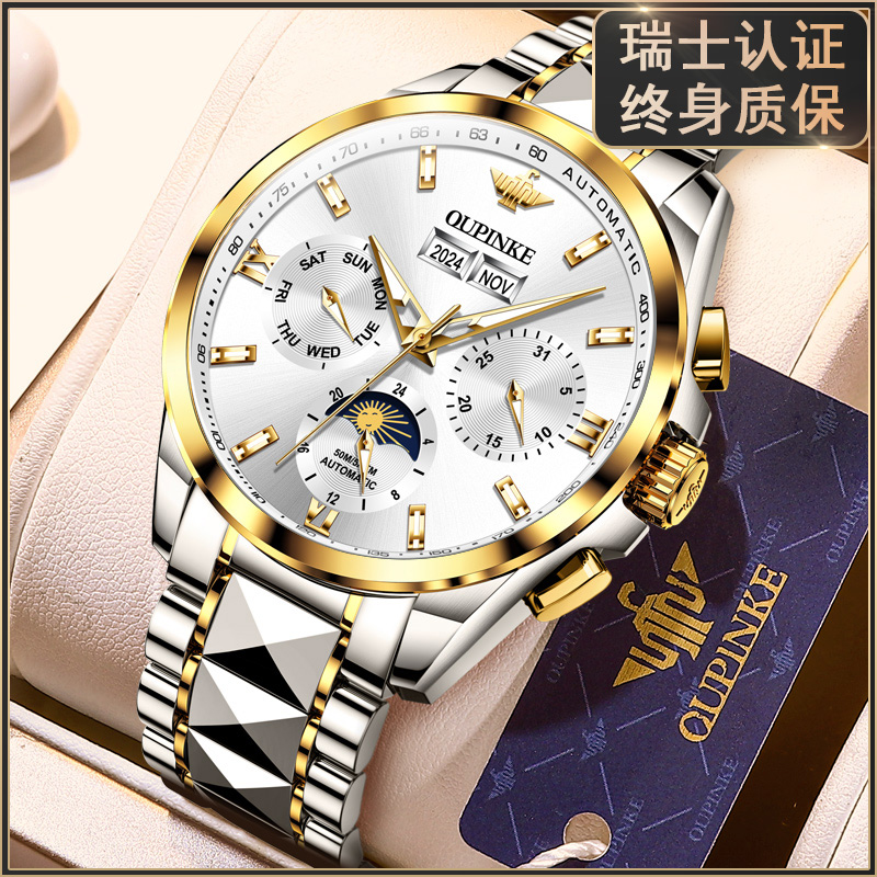 官方认证【瑞士手表】男士机械表