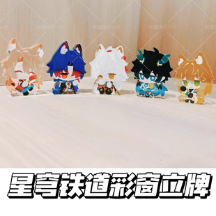 星穹铁道Q版彩窗立牌景元刃饮月君罗刹椒丘同人周边桌面摆件装饰