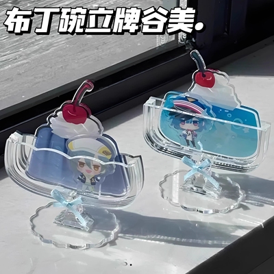 甜品碗谷美亚克力立牌卡砖吧唧框