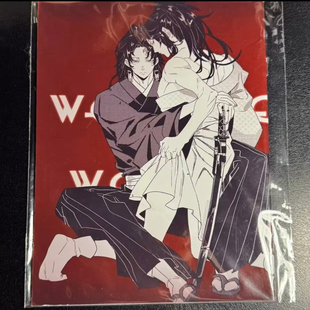 鬼灭之刃日黑周边继国缘一继国岩胜二创小说本精美物料收藏纪念