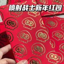 splatoon3斯普拉遁喷射战士新年周边烫金红包可爱卡通鱿鱼红包