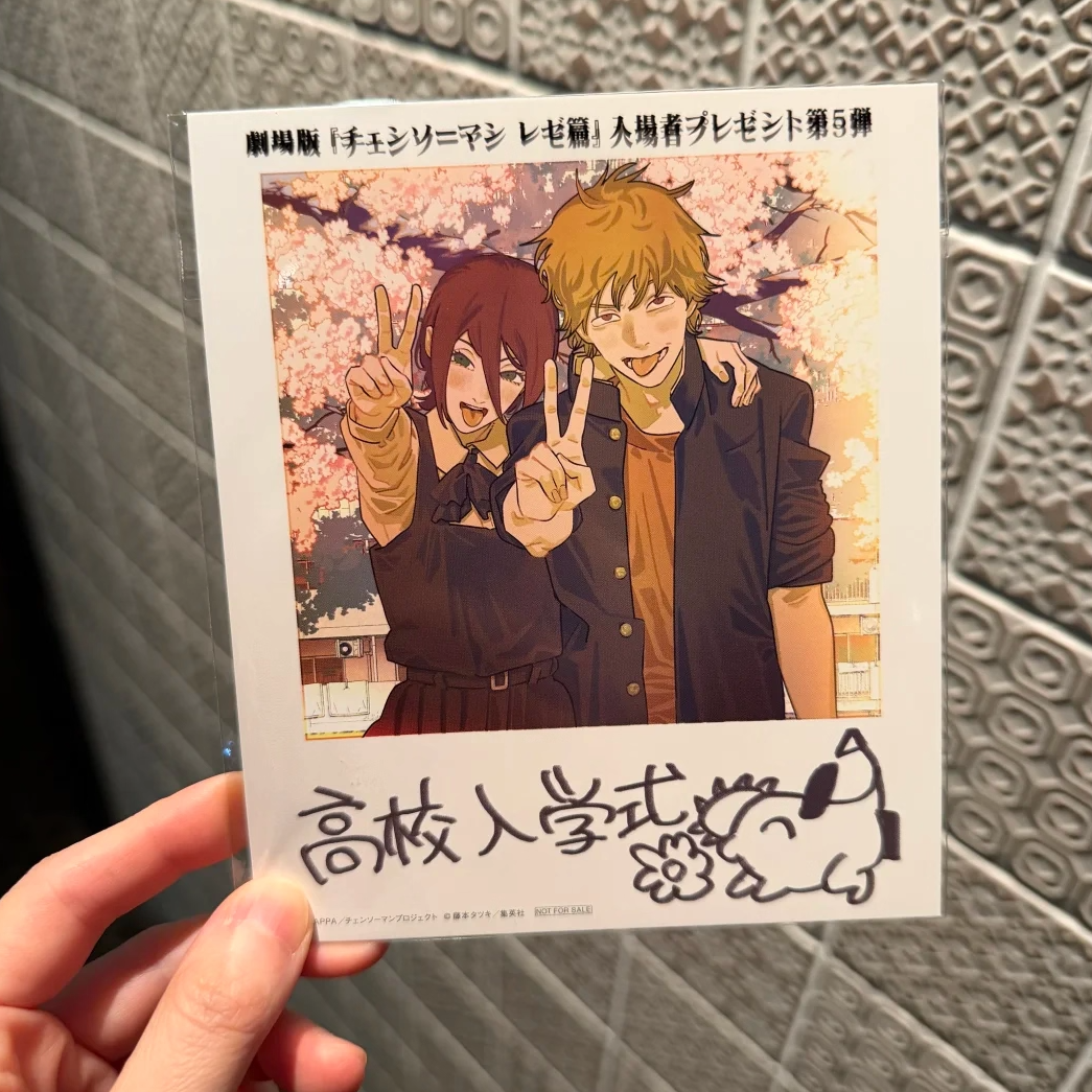 电锯人蕾塞篇限定色纸