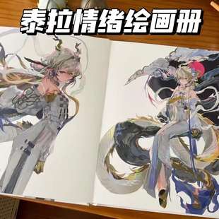 明日方舟周边泰拉同人画册情绪绘精致高颜值角色画集二次元收藏