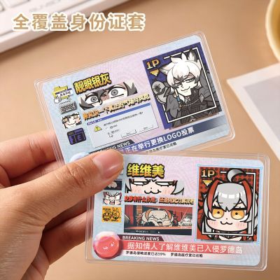 明日方舟创意愚人节Q版身份证卡套维什戴尔博士饭卡公交卡保护套