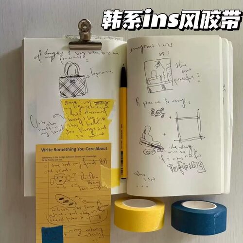 韩系ins风纯色胶带美纹纸分页贴