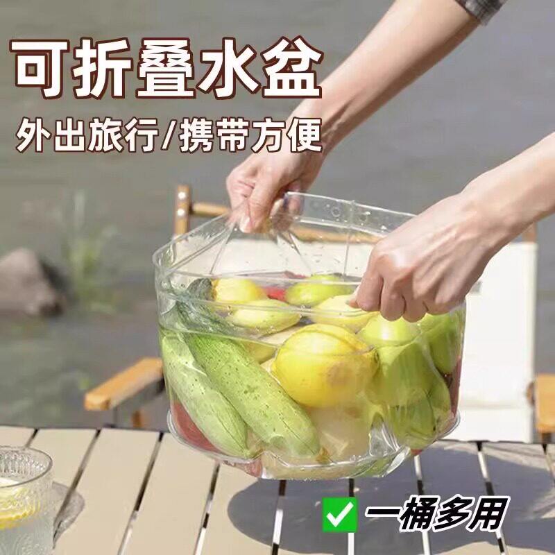 可折叠水盆户外洗手洗脸盆便携式