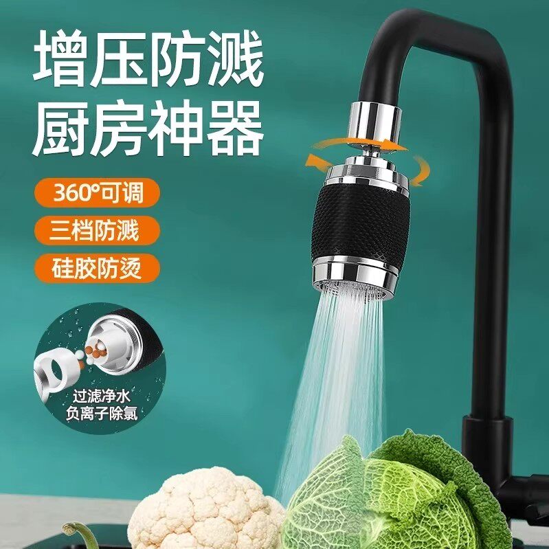 厨房水龙头净水过滤延伸器增压防溅神器加长万向家用洗菜盆可旋转