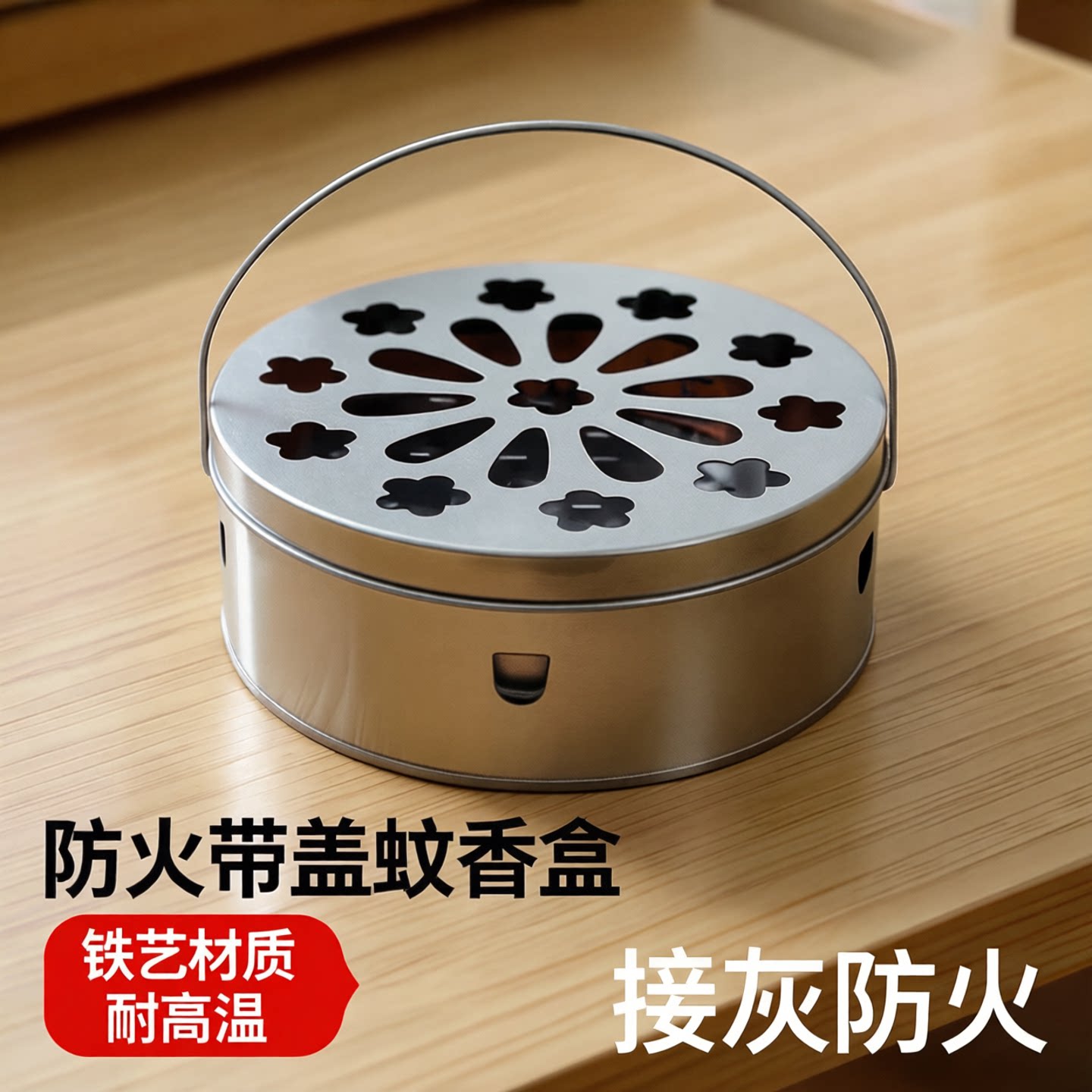 可手提防火蚊香盘支架子创意托盘图片