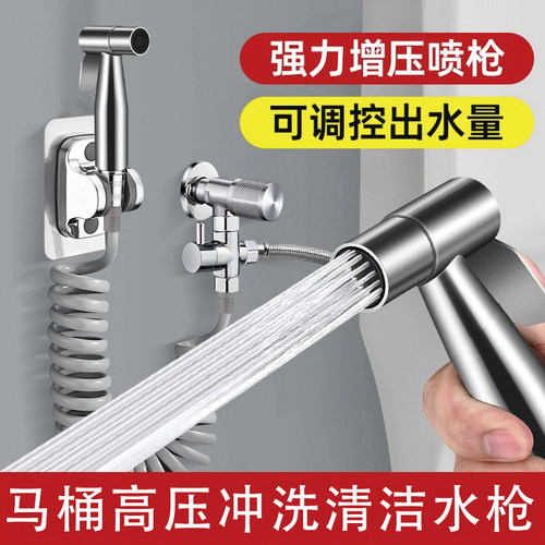 马桶冲洗枪妇洗器增压喷头