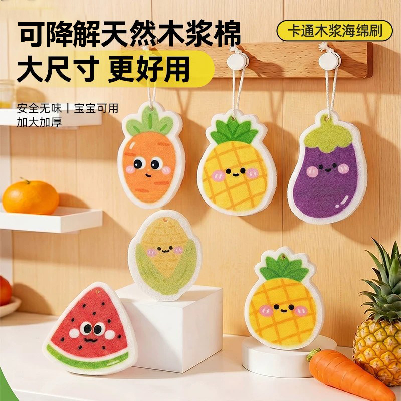 可爱水果造型木浆海绵洗碗布加厚