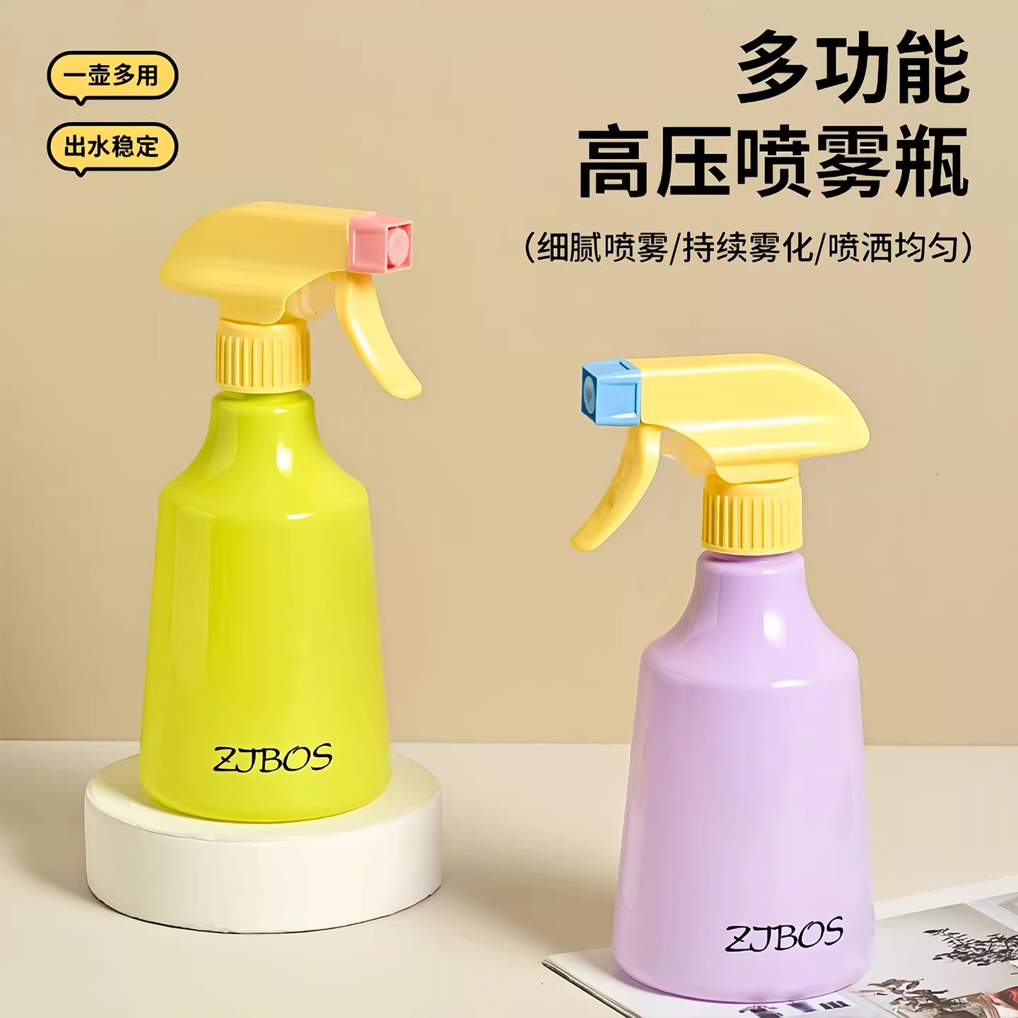 多巴胺喷壶浇花家用喷雾瓶清洁壶