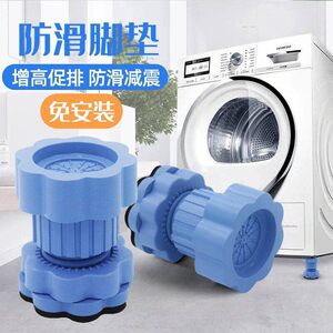 洗衣机脚垫防滑防震增高静音通用
