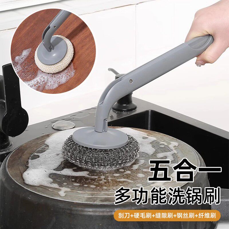 厨房用刷锅刷家用长柄洗碗洗锅刷