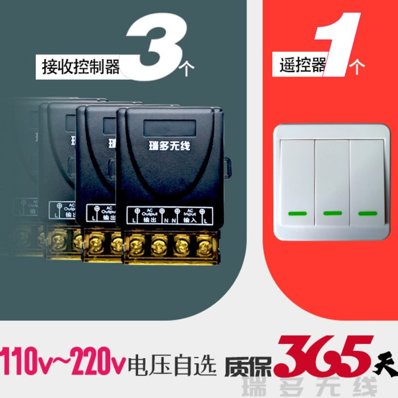 三路无线遥控开关面板墙壁随意贴智能家居酒店水晶灯220V单路
