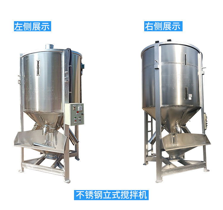 PE材料烘干搅拌混合机 辽宁厂家立式搅拌机定制 规格齐全
