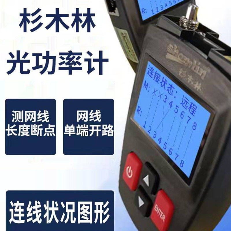 杉木林电话线长度断点网线短路点测试仪巡线仪网络查线器寻线仪