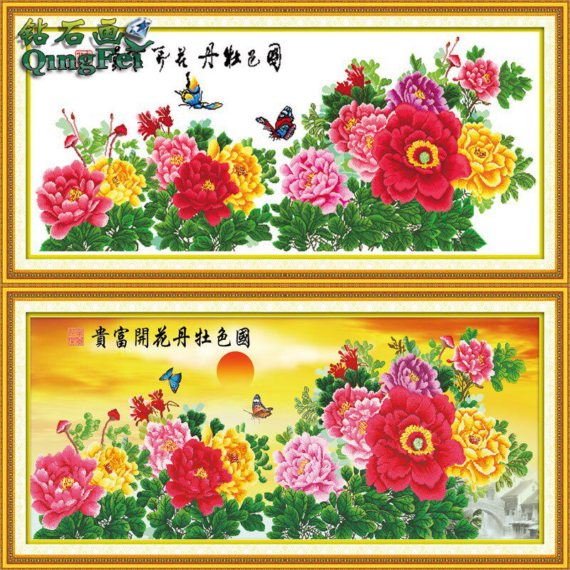 青飞国色天香九尺牡丹十字绣富贵满堂六尺牡丹花开富贵客厅钻石画