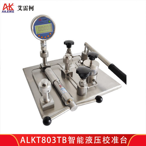 艾雷柯ALKT803TB智能液压校准台数字压力校验仪数显测试泵标准器