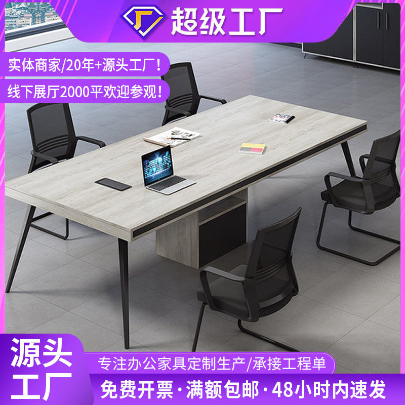 会议桌椅组合长桌简约现代小型会议室接待培训洽谈桌长条桌批发图片