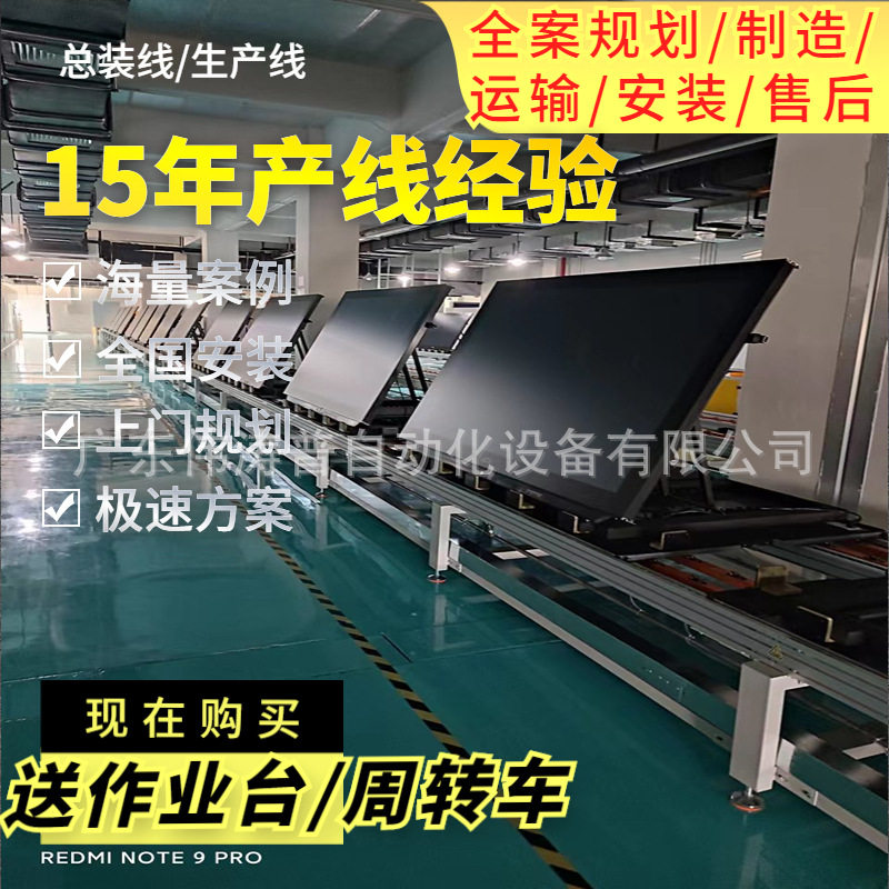 55/98寸会议平板生产线 商显大屏组装输送线移栽翻转装配线定作