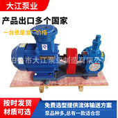 优惠YCB10 0.6圆弧齿轮泵食品不锈钢304材质齿轮泵 圆弧齿轮泵