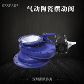 BZ643TC 10C气动陶瓷摆动阀气动陶瓷摆动式 进料阀合金旋转进料阀