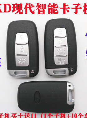 KD-ZA04现代款智能卡子机 3键 4键智能卡子机 KD生成智能卡子机