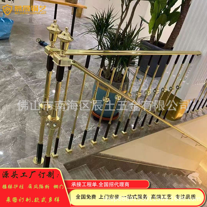 铜楼梯扶手铝单支铜单支现代简约美式风格定制多层旋转