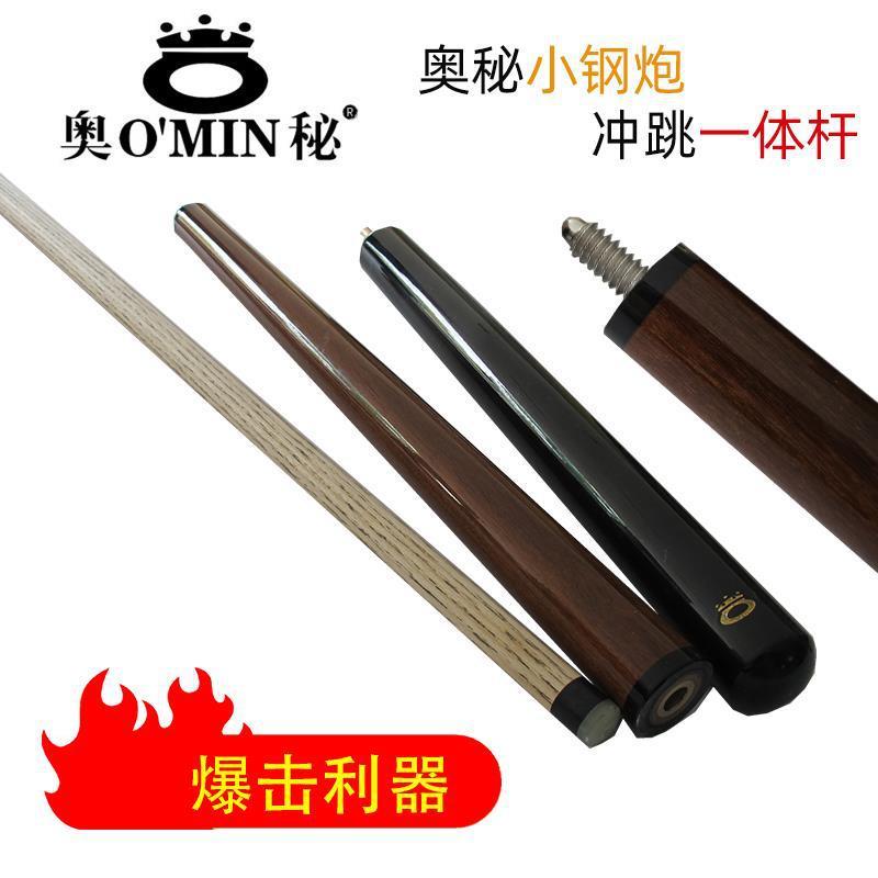 一件可发冲跳一体杆小钢炮台球杆冲杆暴力开球跳杆桌球扎竿炸