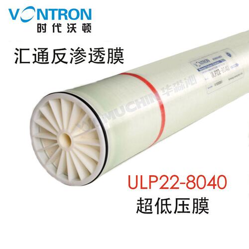 时代沃顿（汇通）ULP22-8040 超低压反渗透膜 八英寸水处理RO膜
