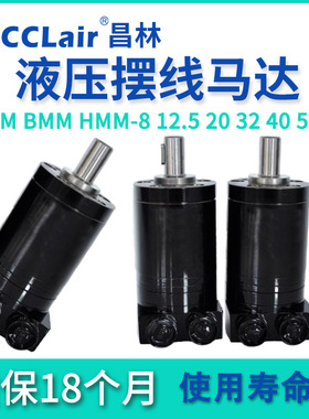 HMM微型BMM小型OMM-8/12.5/20高转速40液压32马达50低扭矩2000转